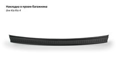 Декоративная накладка Sport Line на задний бампер Kia Rio 4